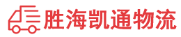 潮州到永济市物流公司